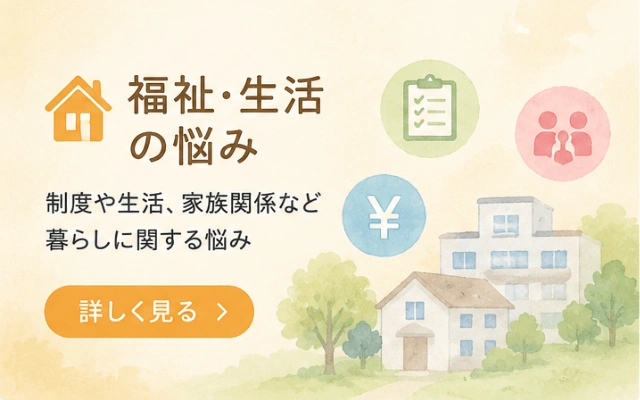fusiseikatu